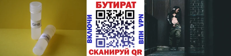 БУТИРАТ BDO  Новозыбков 