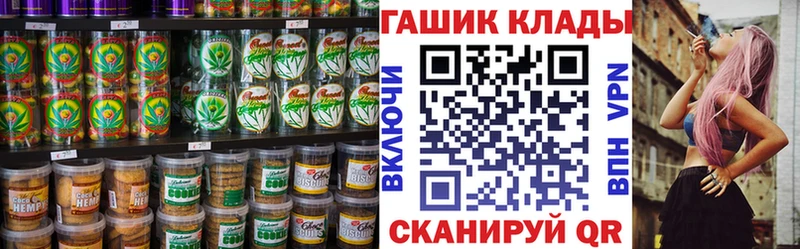 Еда ТГК конопля Новозыбков