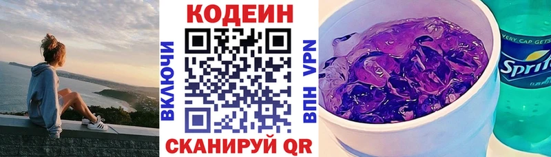 hydra зеркало  Новозыбков  Codein напиток Lean (лин) 