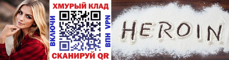 ГЕРОИН хмурый  хочу   Новозыбков 